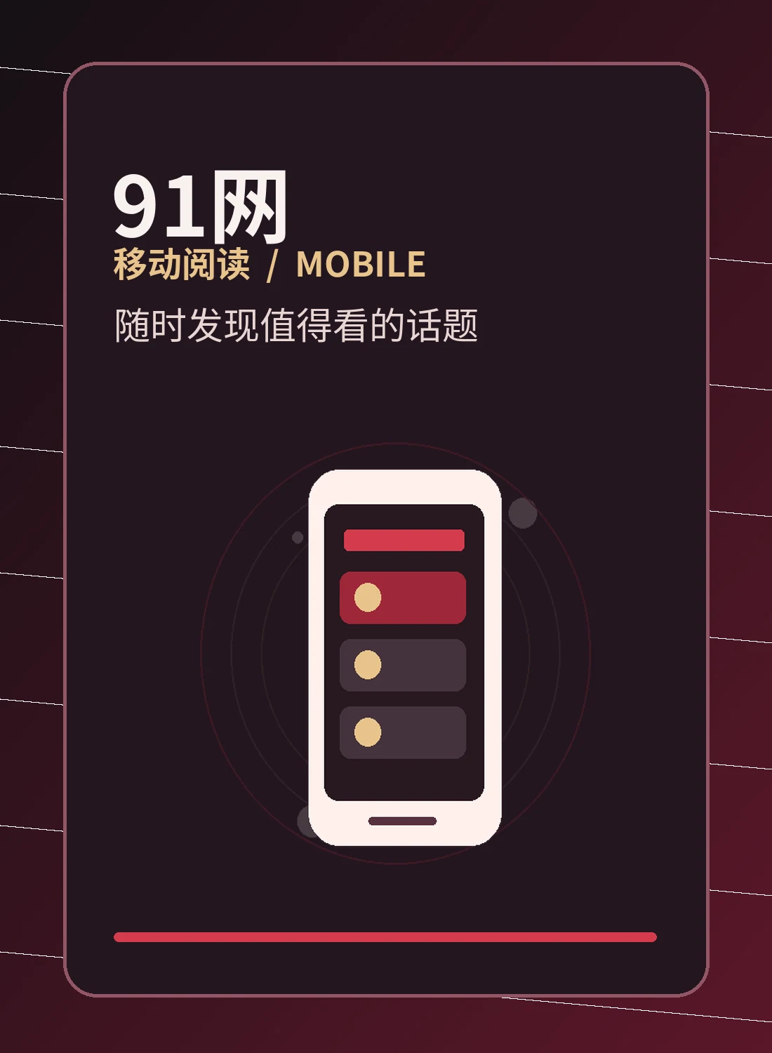 如何阅读一条娱乐新闻：实践清单
