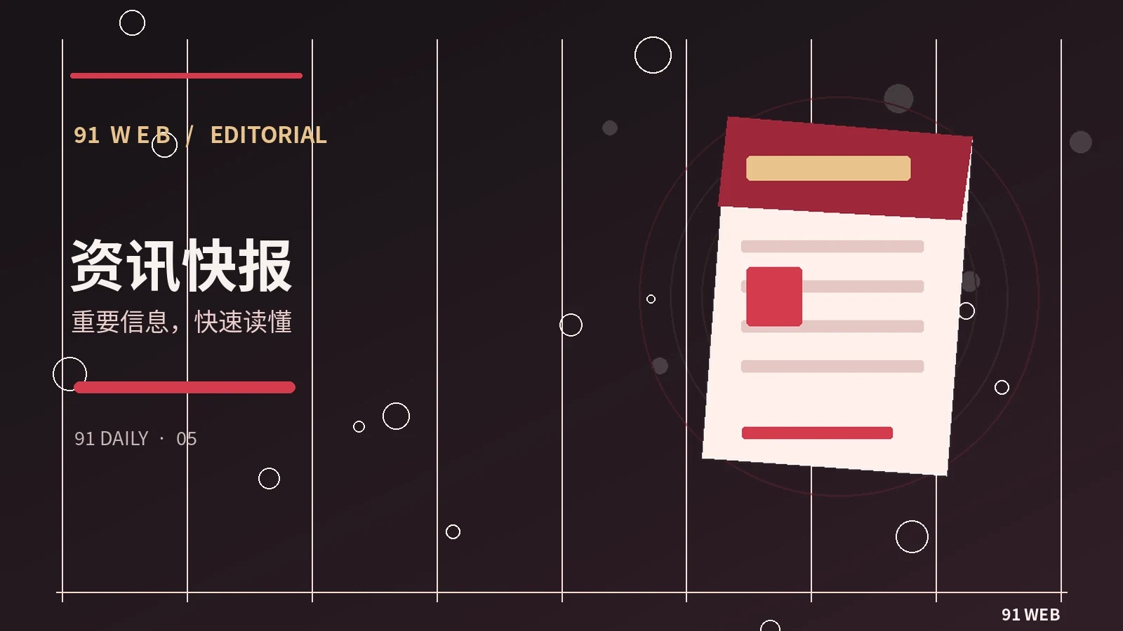 网络热词为什么会迅速扩散：入门指南